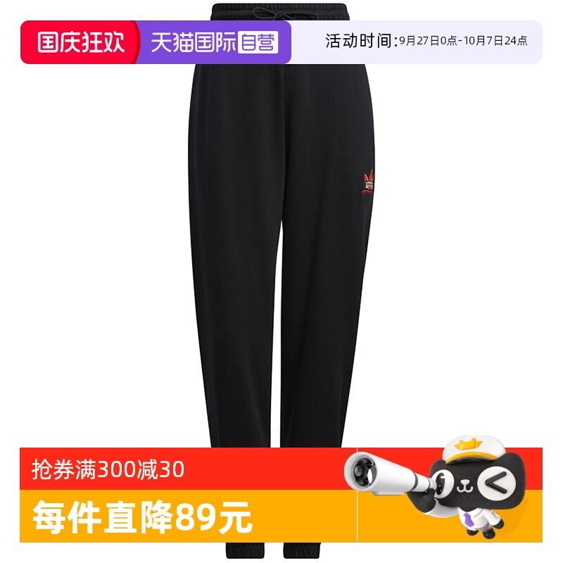 【自营】阿迪达斯三叶草冬季女子宽松百搭束脚运动裤长裤IN1028
