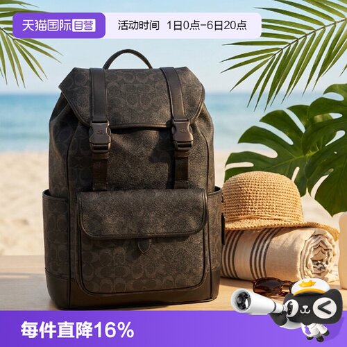 【自营】COACH/蔻驰LEAGUE经典印花男士翻盖双肩包背包时尚大容量