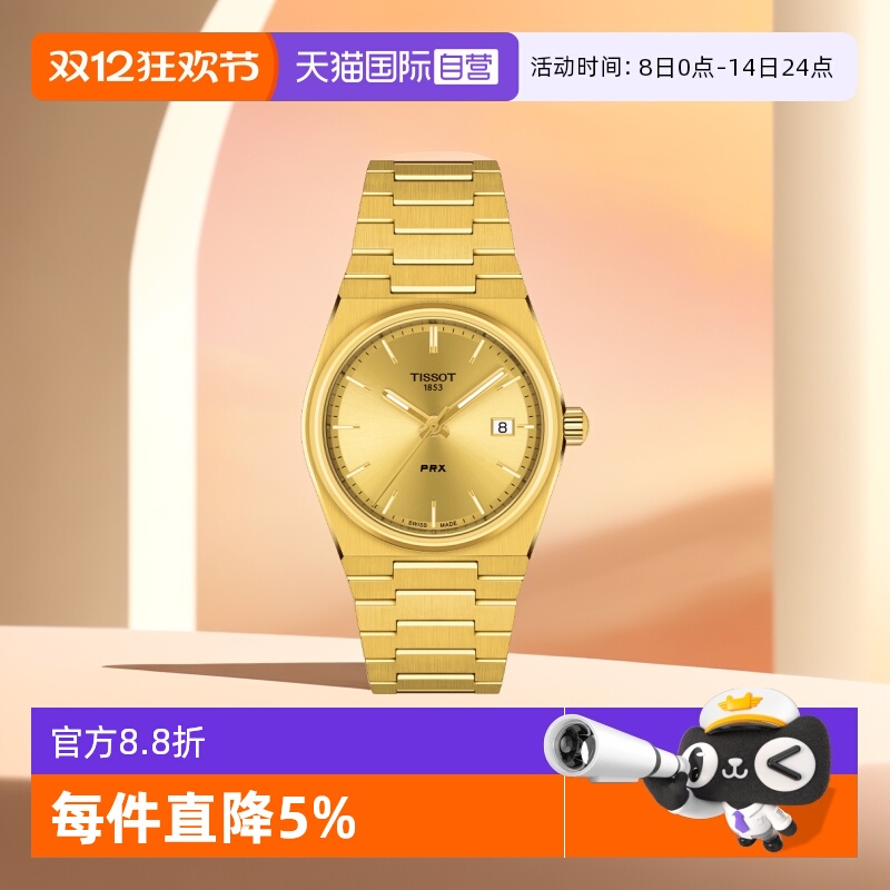 天梭石英时尚瑞士石英机芯手表