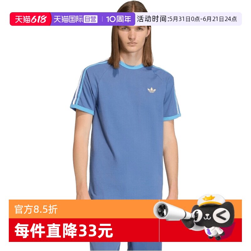 【自营】Adidas阿迪三叶草3S TEE男子运动休闲短袖T恤KC8638