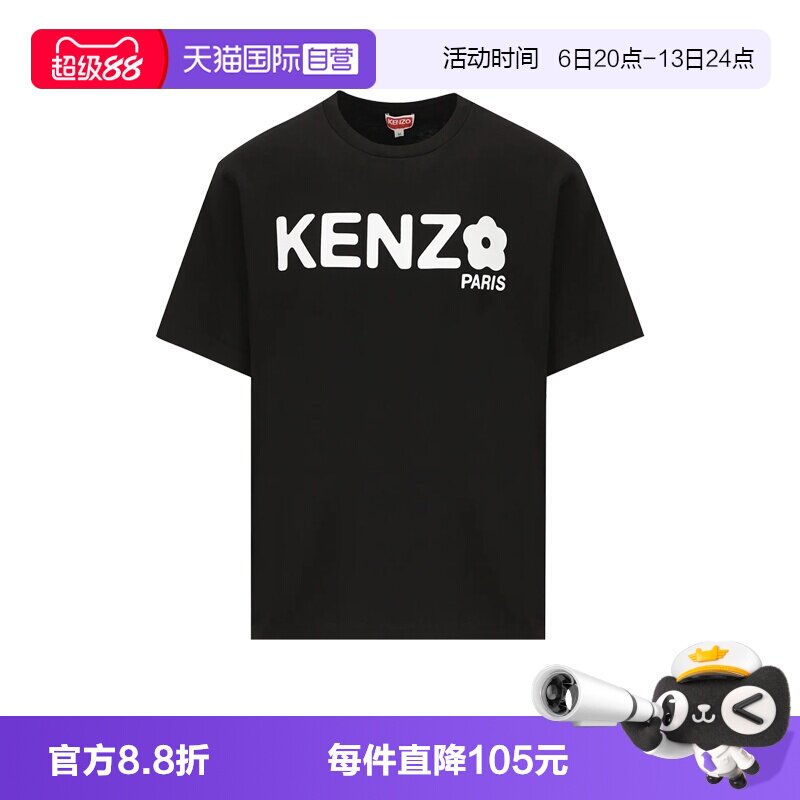 KENZO/凯卓休闲风纯棉短袖										