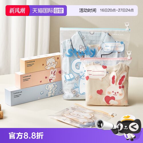 乐扣乐扣收纳袋独立分装袋子