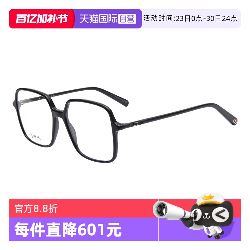 【自营】DIOR/迪奥女款百搭素颜百搭眼镜架光学镜框MINI CD O S1I