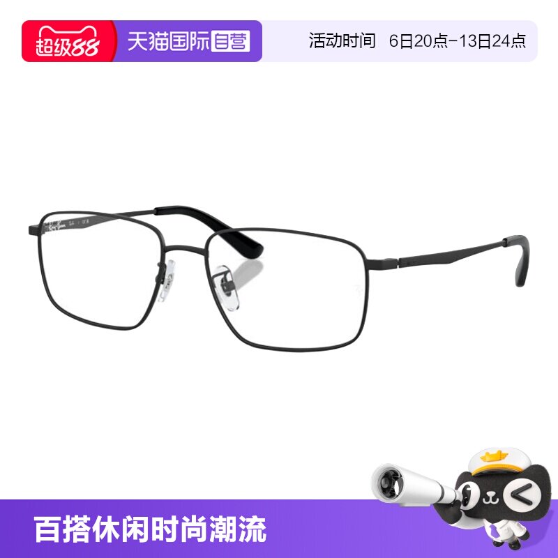 【自营】RayBan雷朋时尚眼镜女商务方框光学眼镜架男0RX6524