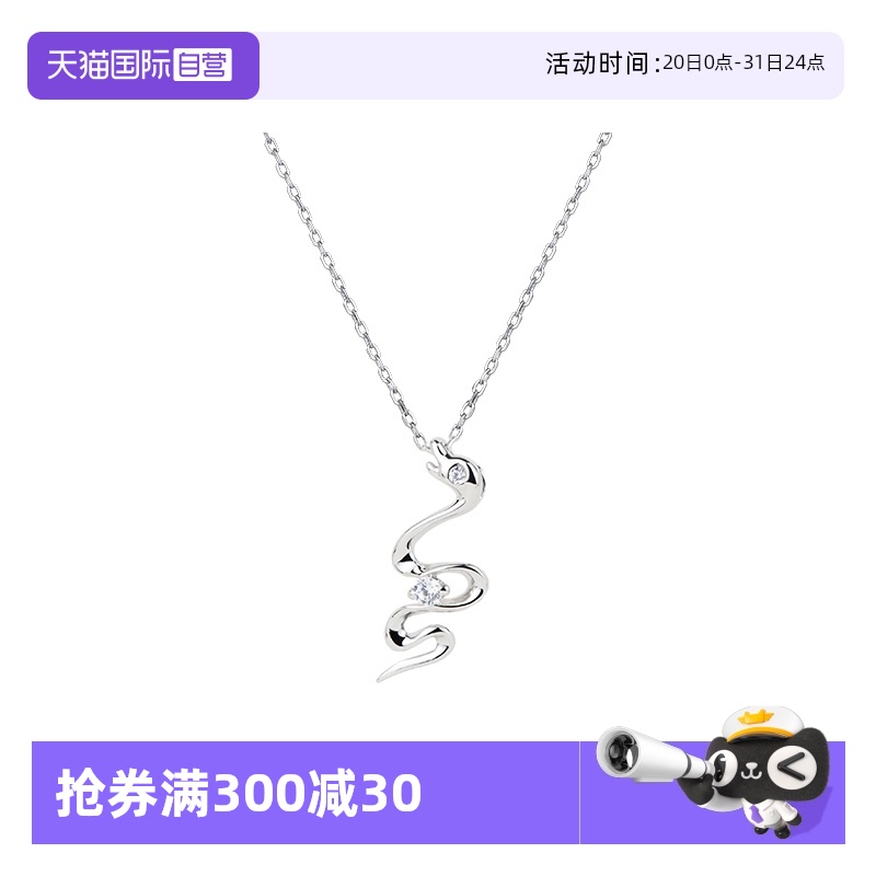灵蛇项链女纯银锆石本命年礼物