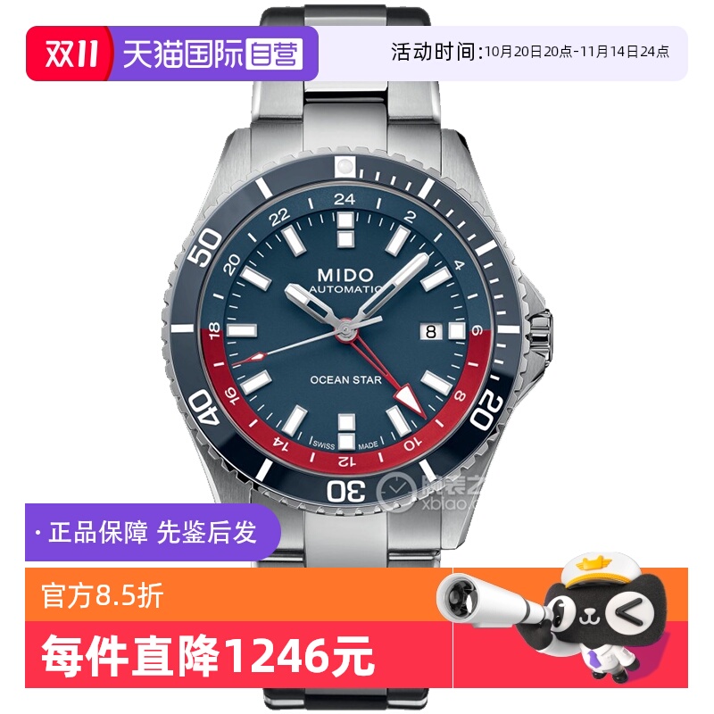 【自营】中古全新未使用美度领航者系列男表机械手表蓝盘运动