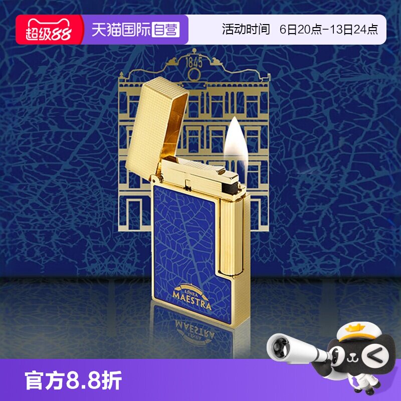 【自营】帕特加斯联名款朗声/防风系列打火机S.T.Dupont法国都彭