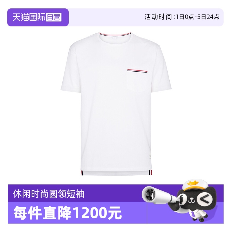 【自营】Thom Browne汤姆布朗TB短袖T恤男款纯色套头上衣男女同款