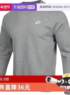 【自营】NIKE耐克男子Nike Sportswear Club套头衫BV2663-063连帽