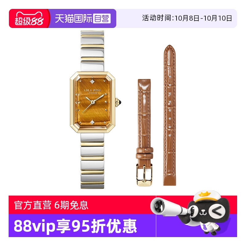 【自营】LolaRose罗拉玫瑰方糖小棕表女士手表腕表时尚高级礼物