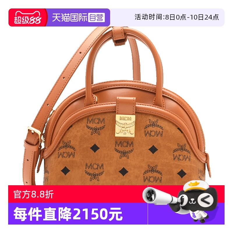 MCM手提单肩斜挎包贝壳包小号