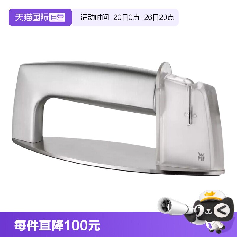 【自营】WMF德国福腾宝磨刀器家用厨房刀具菜刀砍刀水果刀磨刀石