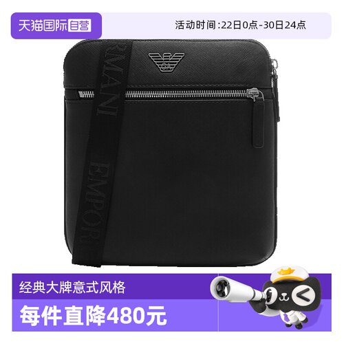 阿玛尼男包单肩包商务包斜跨包