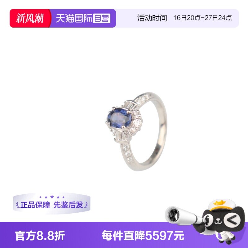 【自营】中古95新日本进口商品紫罗兰蓝宝石钻石戒指铂金90051号