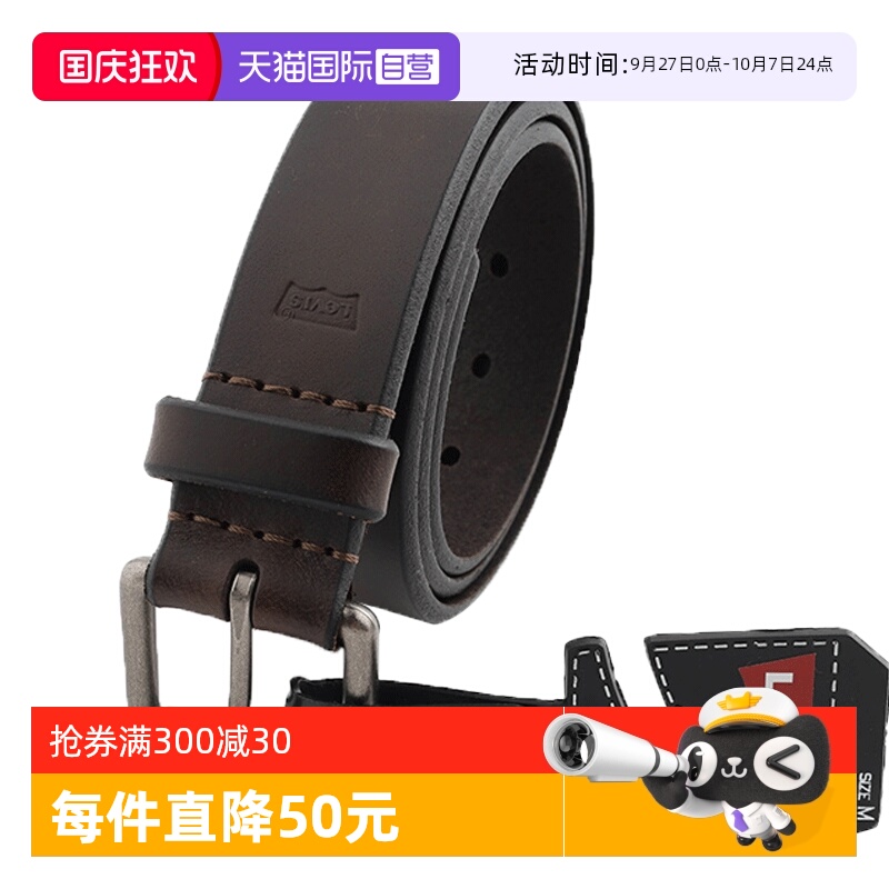 Levis李维斯皮带男休闲针扣腰带