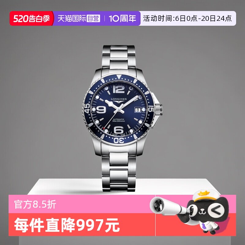 【自营】浪琴/Longines康卡斯系列 瑞表 自动机械男表 送礼手表