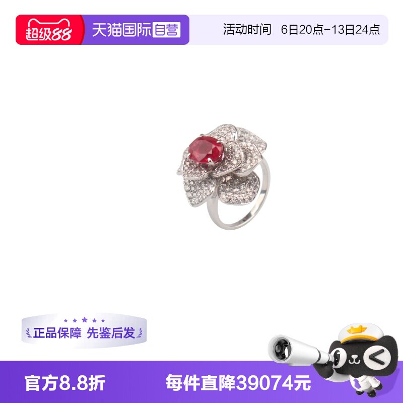 【自营】中古95新缅甸鸽血红红宝石花形钻石戒指K18白金54号