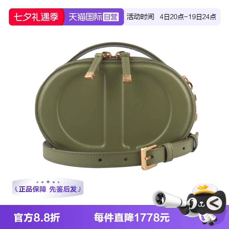 【自营】中古9新DIOR(迪奥)CD SIGNATURE 椭圆牛油果绿牛皮斜挎包