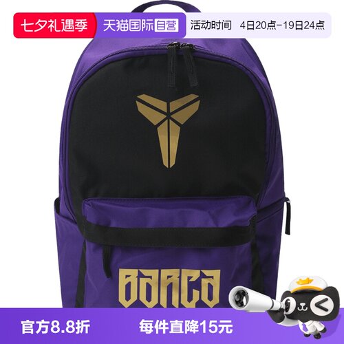 【自营】NIKE耐克男女运动休闲双肩包IU3597-504