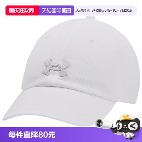 【自营】UA安德玛男女鸭舌帽遮阳帽可调节训练运动帽1376705-100
