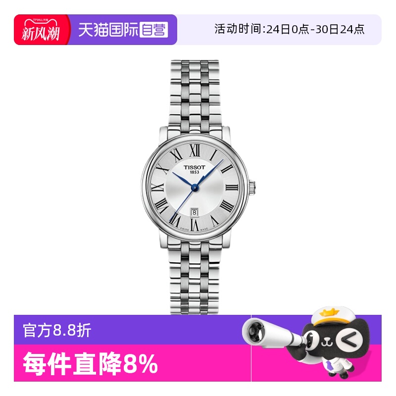 Tissot瑞士直营石英女表