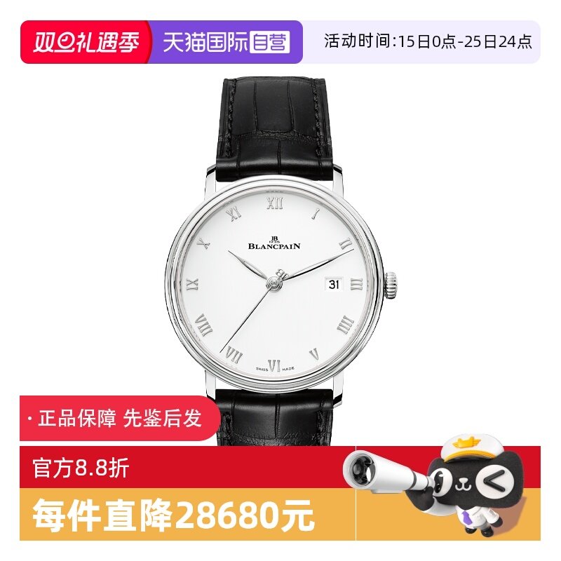 【自营】中古95新宝珀经典系列男士手表自动机械18K白金瑞士商务