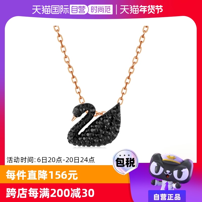 【自营】Swarovski施华洛世奇黑天鹅项链大/小号锁骨链