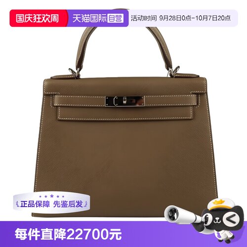 【自营】Hermes/爱马仕中古「9.0新」KELLY大象灰EPSOM皮28单肩包
