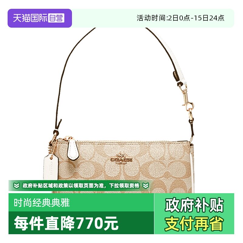 【自营】COACH/蔻驰女士老花腋下包小号PVC配皮手拿包单肩包奥莱