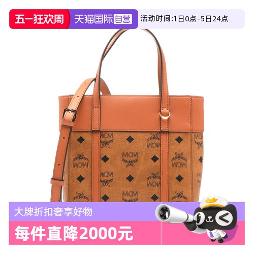 自营托特包MCM竖款迷你号