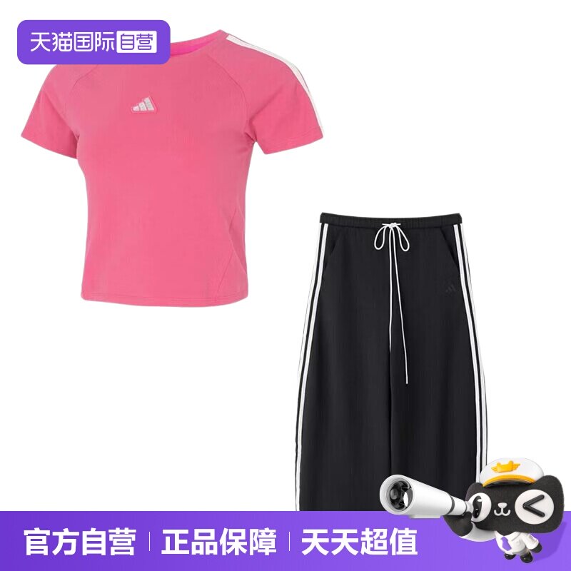 【自营】Adidas阿迪达斯套装女装时尚休闲上下装圆领T恤运动长裤