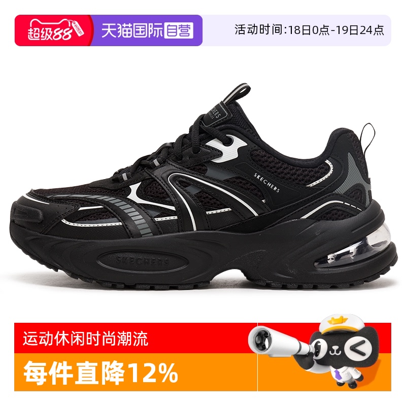 【自营】斯凯奇男鞋透气舒适时尚休闲鞋运动鞋厚底老爹鞋183199
