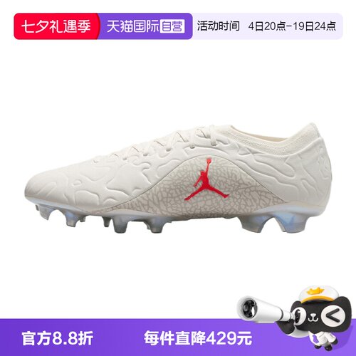 【自营】耐克TIEMPO MAESTRO ELITE FG SE男运动足球鞋IF4126-100