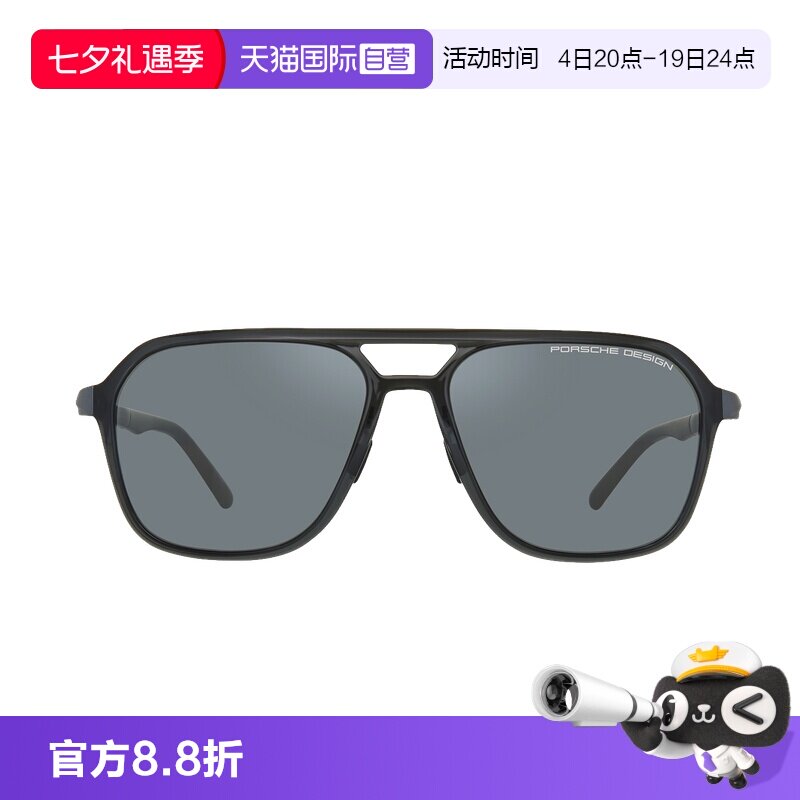 【自营】保时捷设计流线钛系列飞行员框驾驶防眩光太阳镜墨镜男款