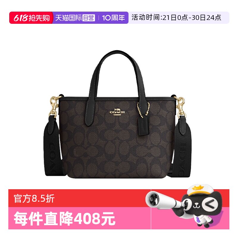 【自营】COACH/蔻驰女包City15迷你老花斜挎手提单肩包节日礼物