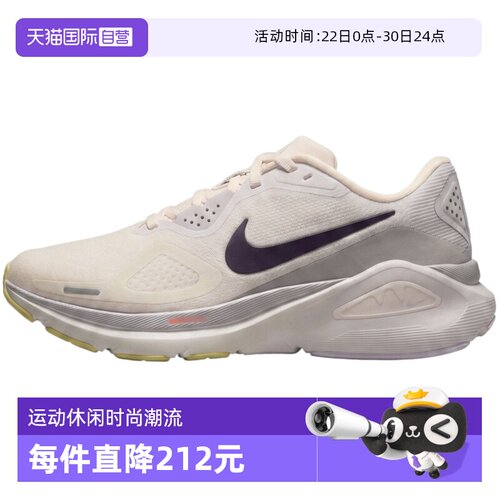 【自营】NIKE耐克STRUCTURE 26 SE女子运动训练跑步鞋IX5013-155
