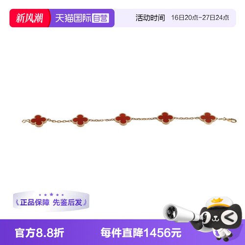 【自营】中古95新VCA梵克雅宝VINTAGE ALHAMBRA5新扣18K黄金19cm