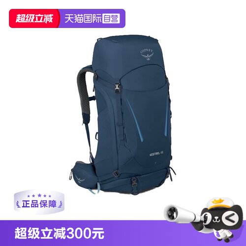 【自营】OSPREY Kestrel系列户外登山徒步旅行双肩包38L 10004770