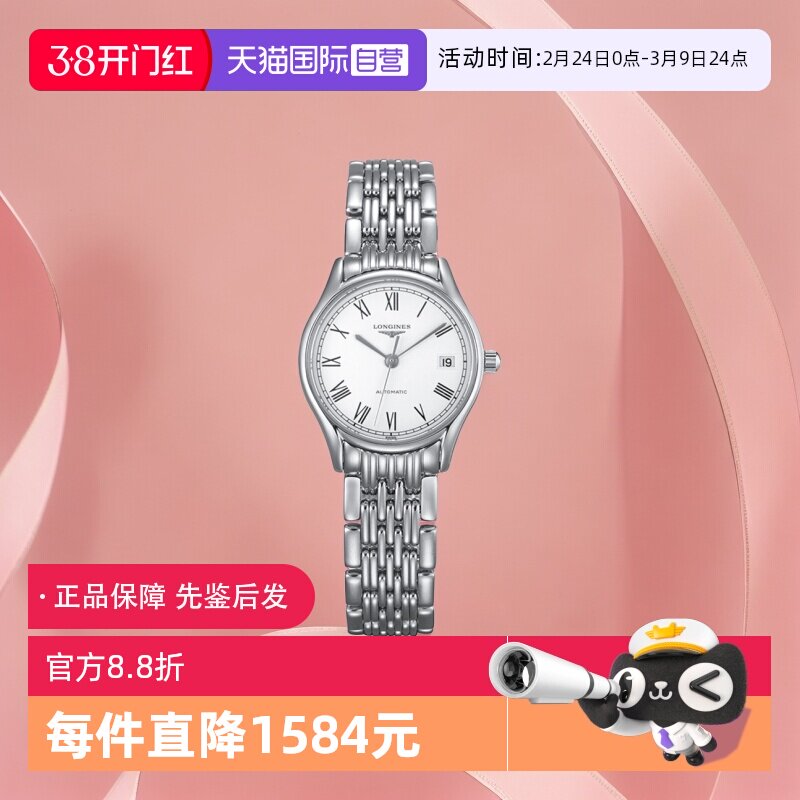 【自营】中古全新Longines浪琴律雅系列自动机械女士手表机械表