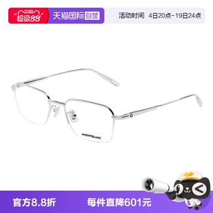 【自营】Montblanc万宝龙眼镜框男MB0220OA商务近视眼镜架MB0279O