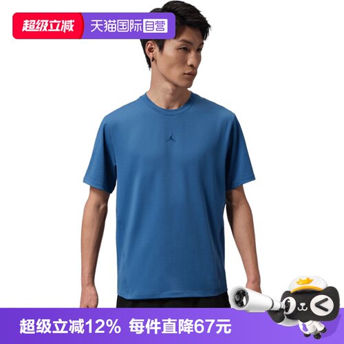 【自营】NIKE耐克男子运动休闲短袖T恤HF9933-485