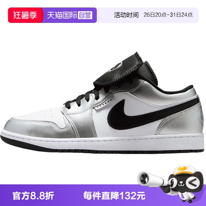 【自营】耐克男鞋Air Jordan 1黑白银AJ1复古篮球鞋IR2278-100