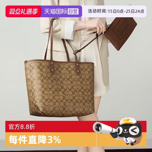 【自营】COACH/蔻驰City33托特子母大容量单肩手提包