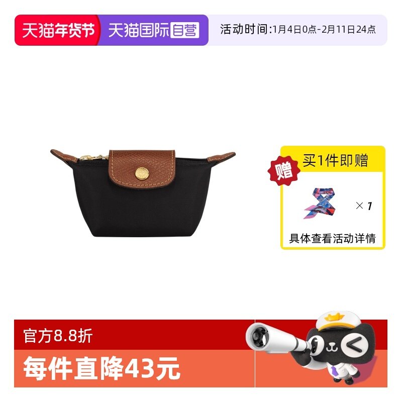 【自营】LONGCHAMP/珑骧女士聚酰胺帆布小号零钱包手拿包30016089