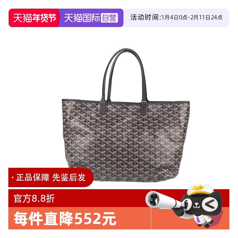 【自营】中古9新GOYARD(高雅德)黑色涂层帆布小号托特包女包