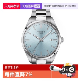 【自营】Tissot天梭手表PR100X系列男表钢带时尚石英腕表瑞士正品