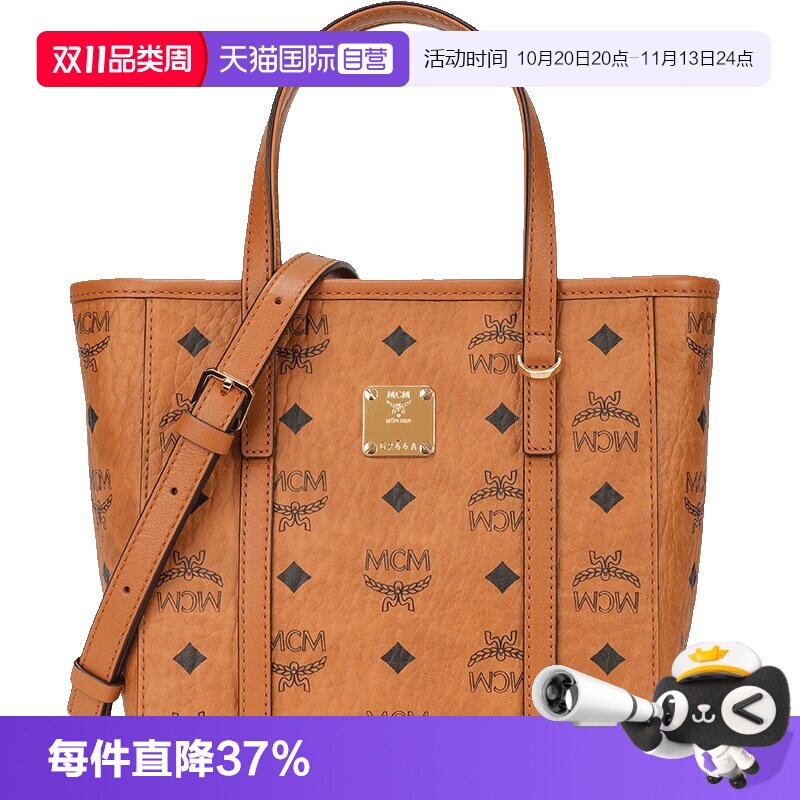 【自营】MCM菜篮子女士迷你印花单肩斜挎手提包购物袋 MWPAATN04