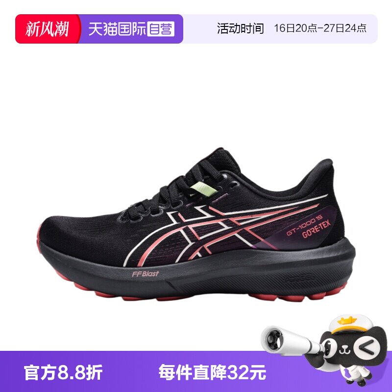 【自营】Asics亚瑟士GT1000 15 GTXGT女子运动跑步鞋1012B996-001