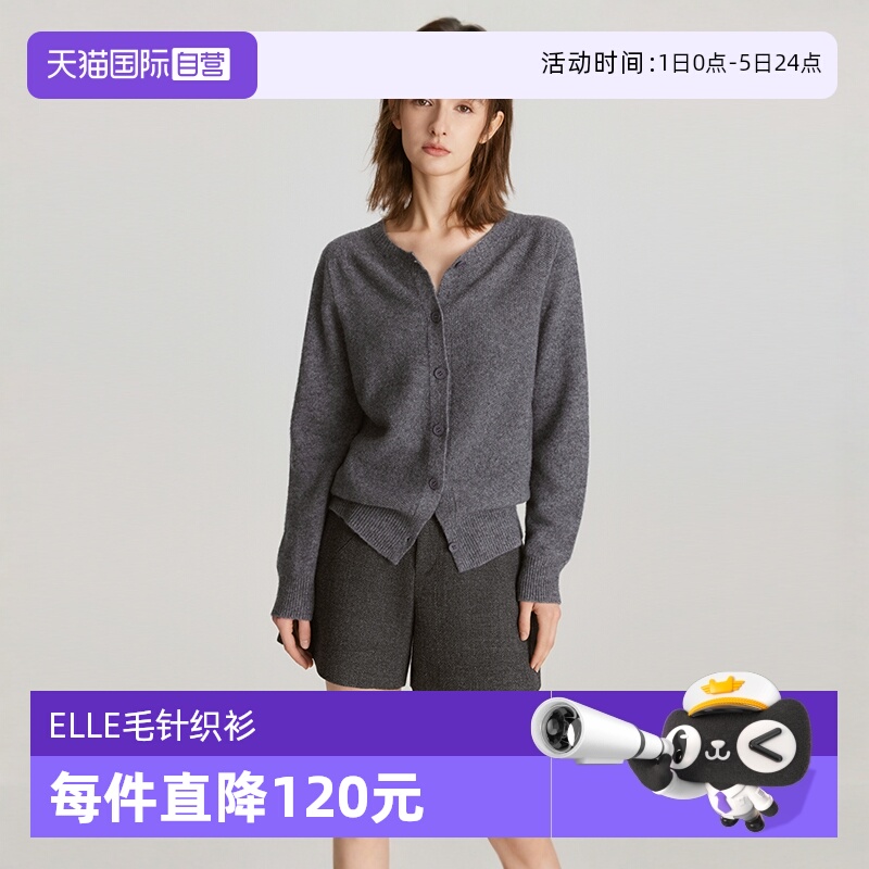 ELLE秋款圆领毛衣开衫