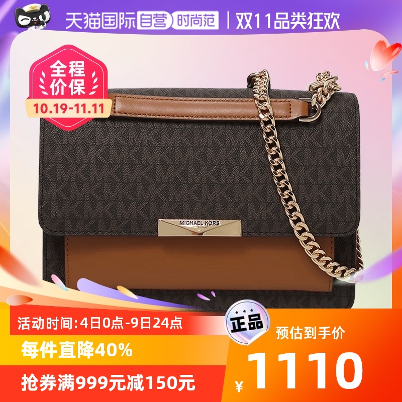 【自营】迈克·科尔斯MK女包奢侈品专柜款老花斜挎包正品印花怎么看?